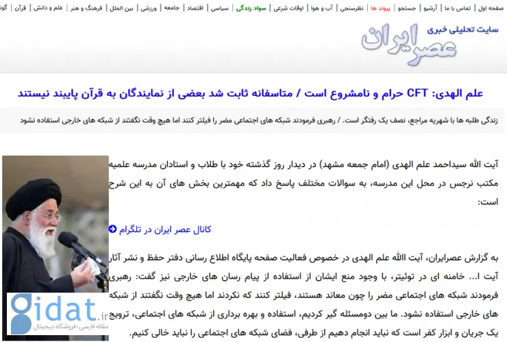 CFT حلال شد ولی بعد از این که از جیب هر ایرانی ۱۷۵۰ دلار رفت