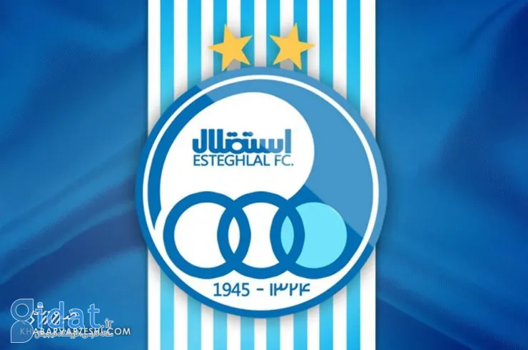 باشگاه استقلال شکایت کرد