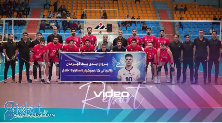 والیبال هنوز صابر را فراموش نکرده است