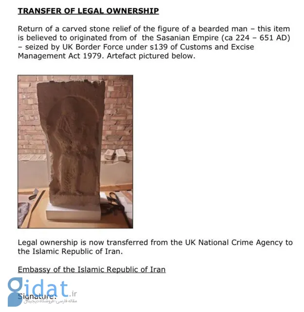 مجسمه سرباز ساسانی به ایران تحویل داده شد