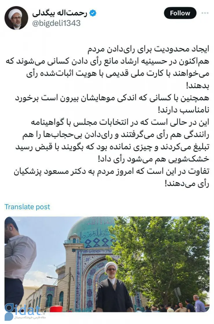 ادعای یک اصلاح طلب درباره حوزه رای حسینیه ارشاد