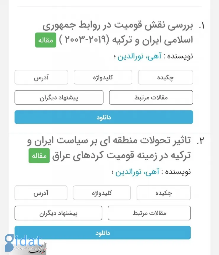 این مرد، رئیس دفتر مسعود پزشکیان می‌شود؟ 