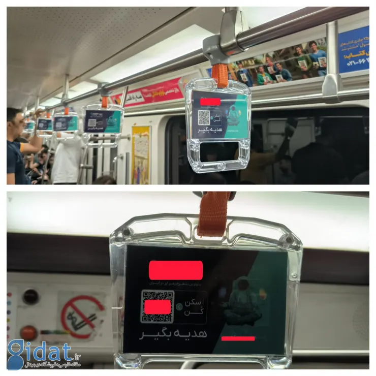 تصویری از یک تبلیغ عجیب در متروی تهران