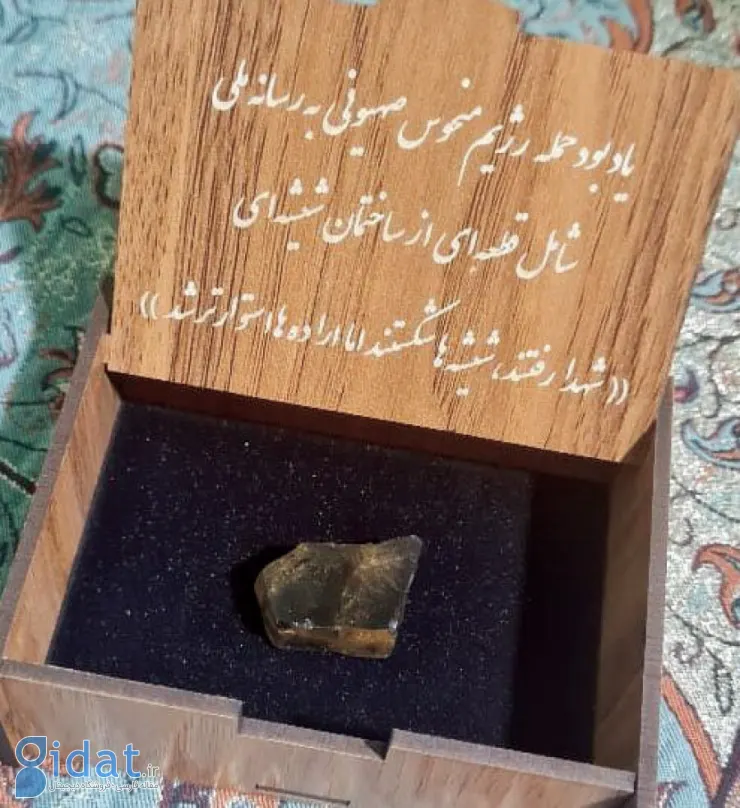 هدیه عجیب سازمان صدا و سیما به سحر امامی