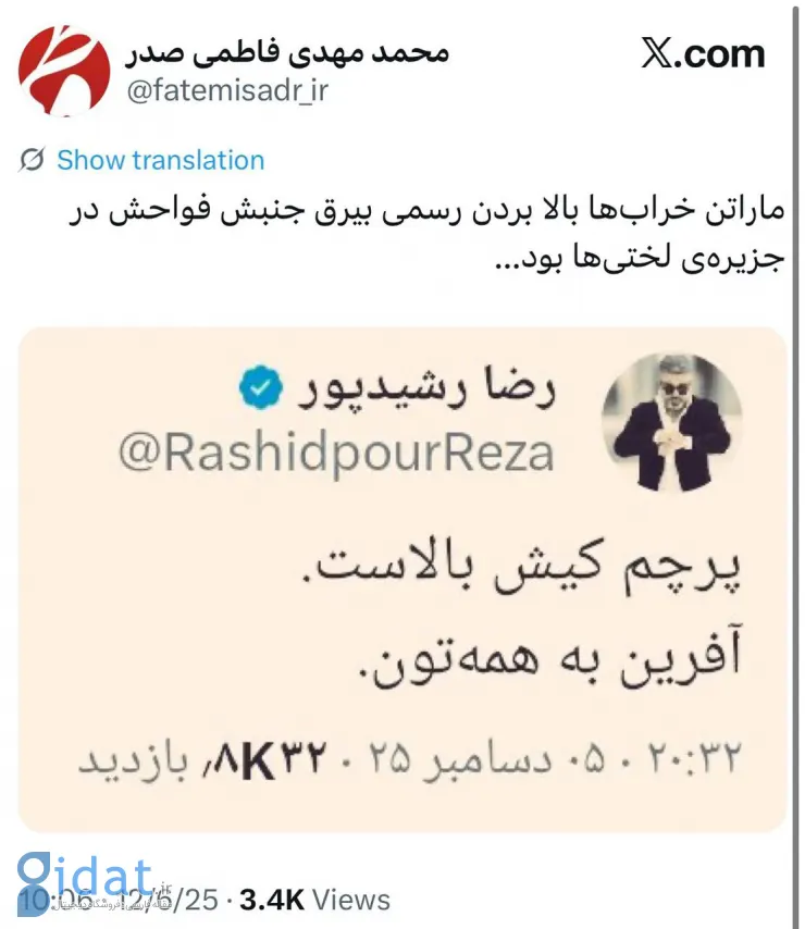 توهین های یک روحانی تندرو به شرکت کنندگان در ماراتن کیش