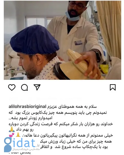 اولین عکس از خواننده پاپ روی تخت بیمارستان