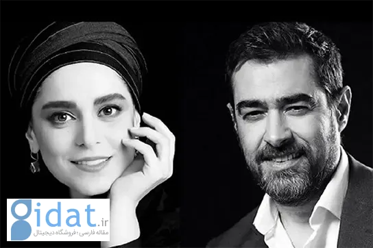 غزل شاکری و شهاب حسینی، ستاره‌های درخشان گوا