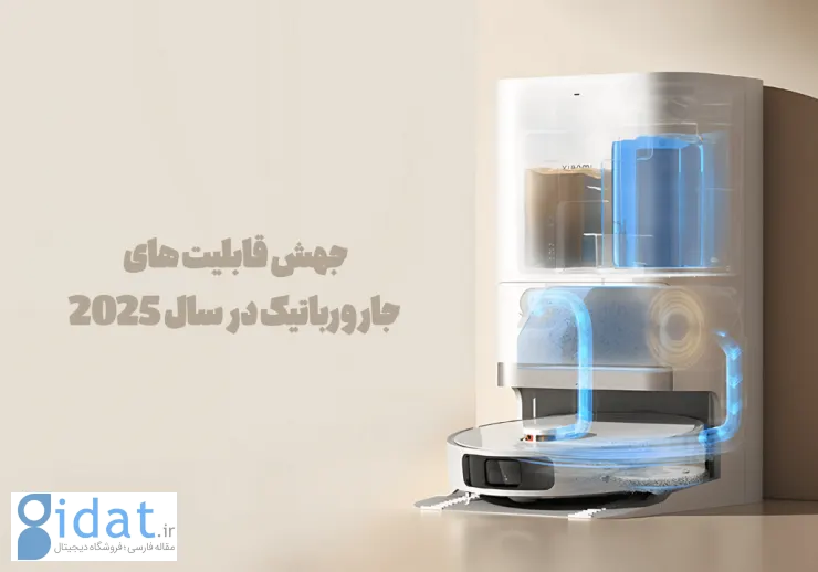 جارو رباتیک