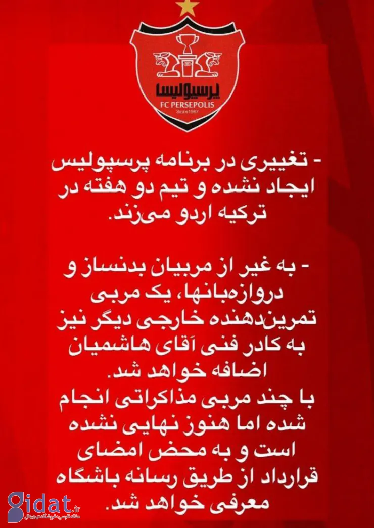 پرسپولیس اردوی روسیه را رد کرد