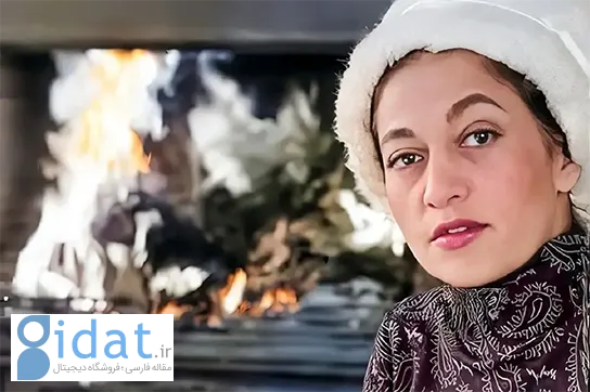 تصویری دیده نشده از مرضیه در حال دم کردن چای، ۱۹۷۵