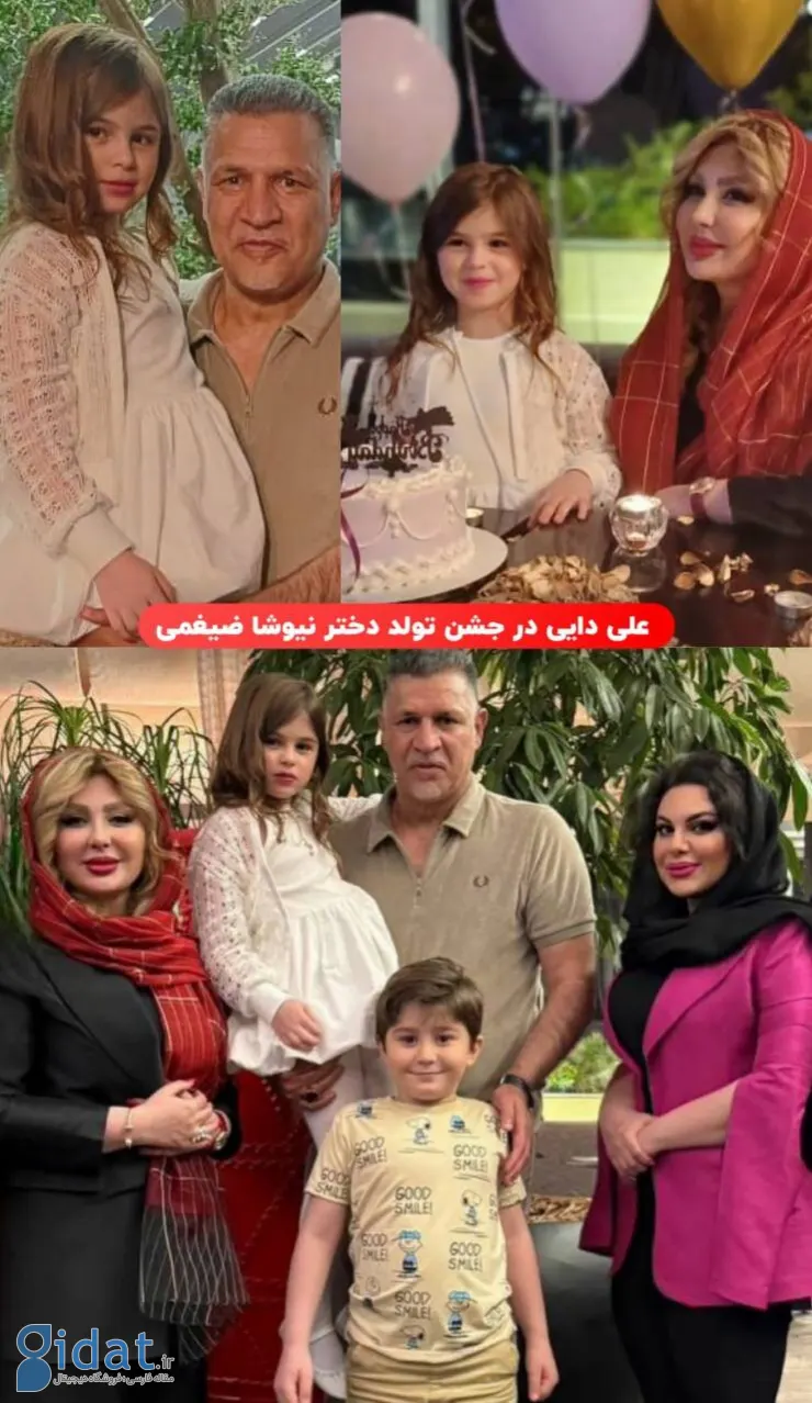 علی دایی در جشن تولد دختر نیوشا ضیغمی