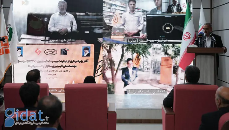 وزیر ارتباطات فیبرنوری و ۱۰۰۸مین سایت 5G ایرانسل را افتتاح کرد