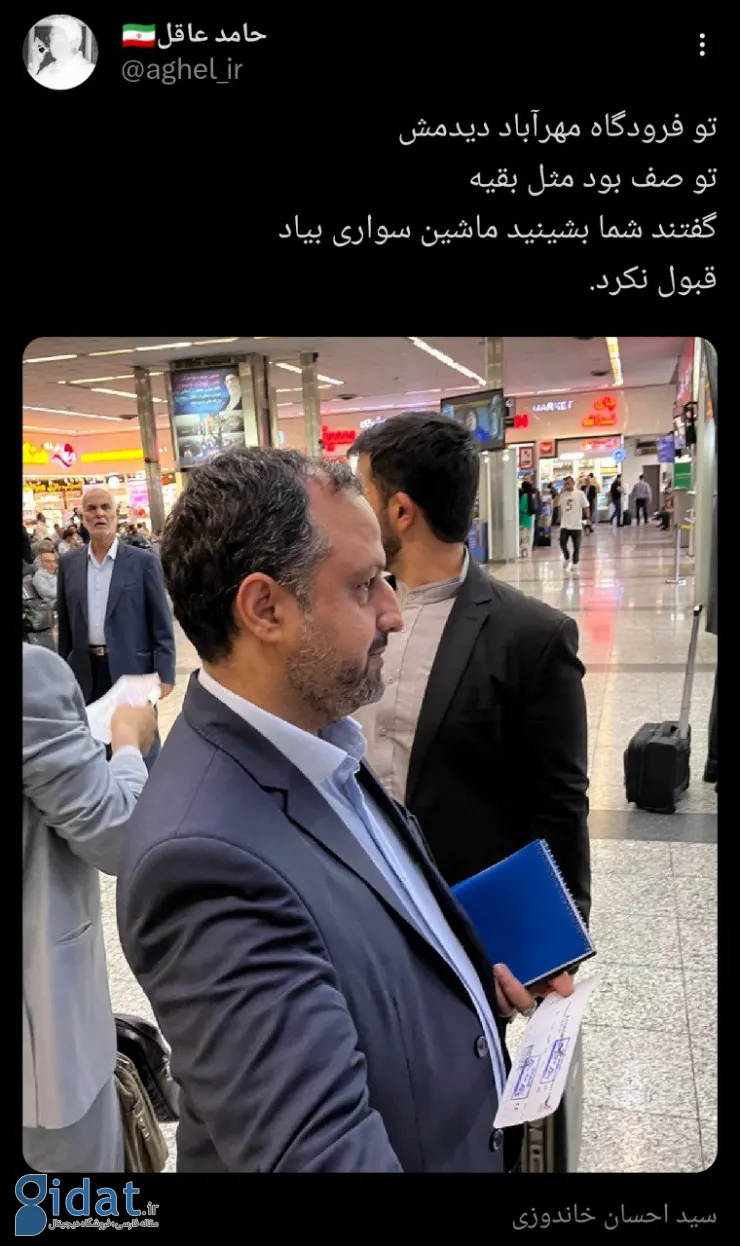 عکسی پرحاشیه از وزیر اقتصاد در فرودگاه مهرآباد