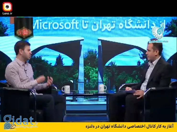 راه اندازی کانال اختصاصی دانشگاه تهران در «لنز»