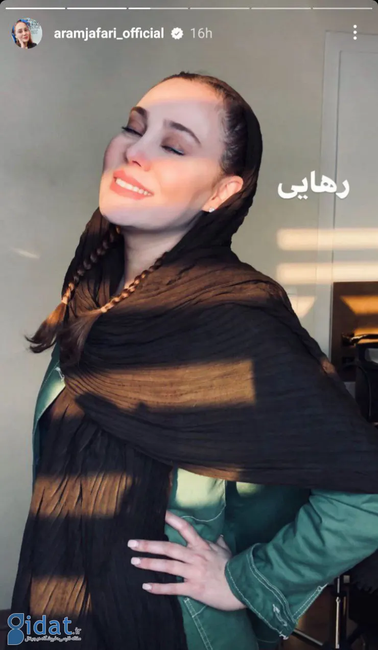 عکس جذاب آرام جعفری با ژست خاص