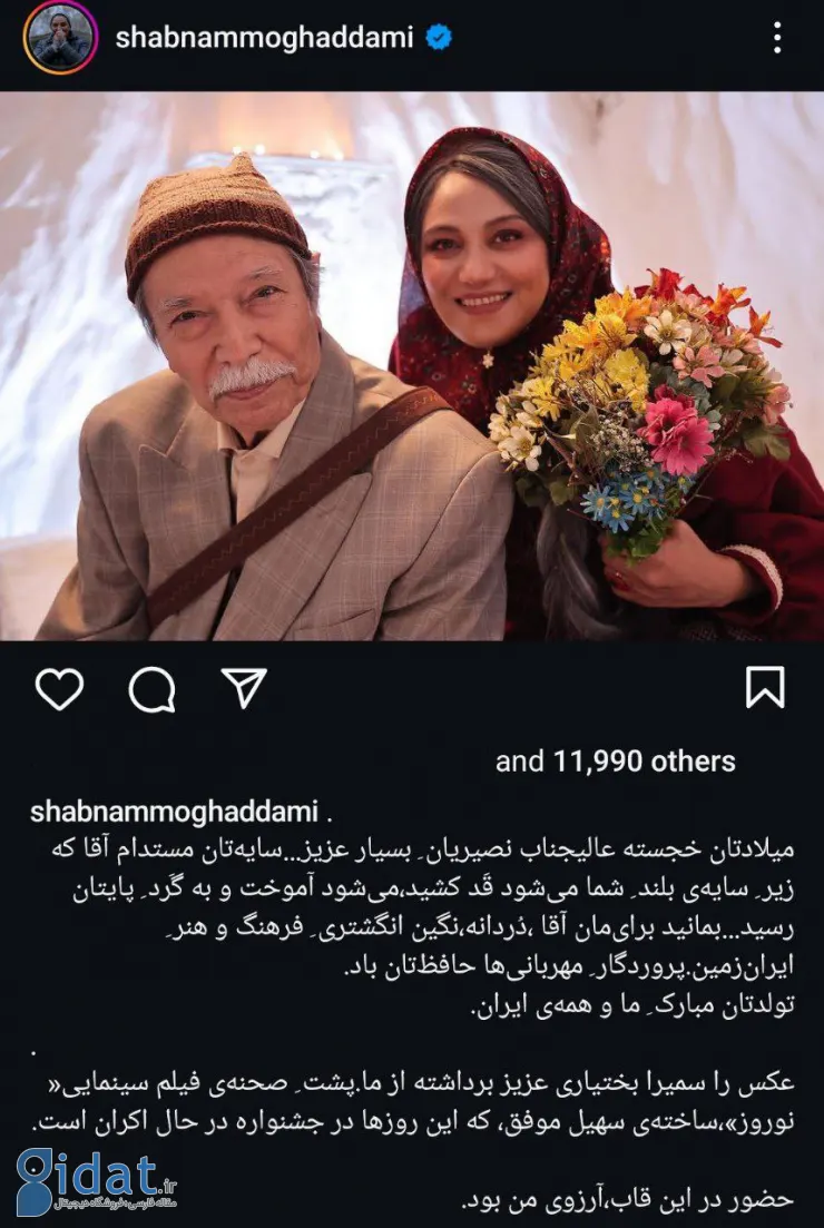 شبنم مقدمی بالاخره به آرزویش رسید!