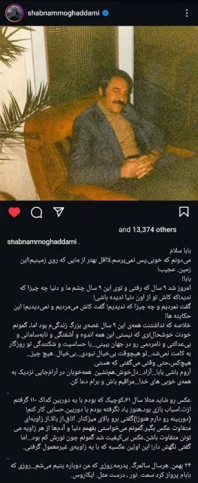 دلنوشته تلخ شبنم مقدمی از غصه‌ی بزرگ زندگی‌اش