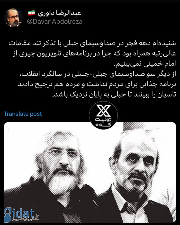 هشدار جدی مقامات ارشد نظام به رئیس صدا و سیما