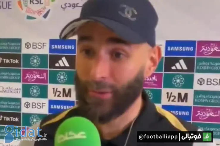 پیش بینی بنزما از برنده دربی مادرید