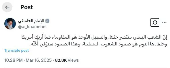 پیام رهبر انقلاب در خصوص حمله آمریکا به یمن