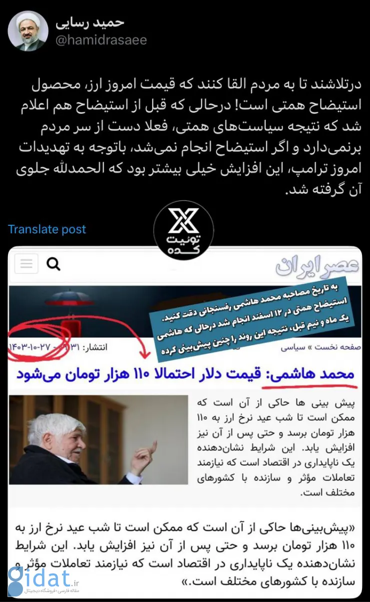 رضایت معنادار حمید رسایی از نرخ فعلی دلار!