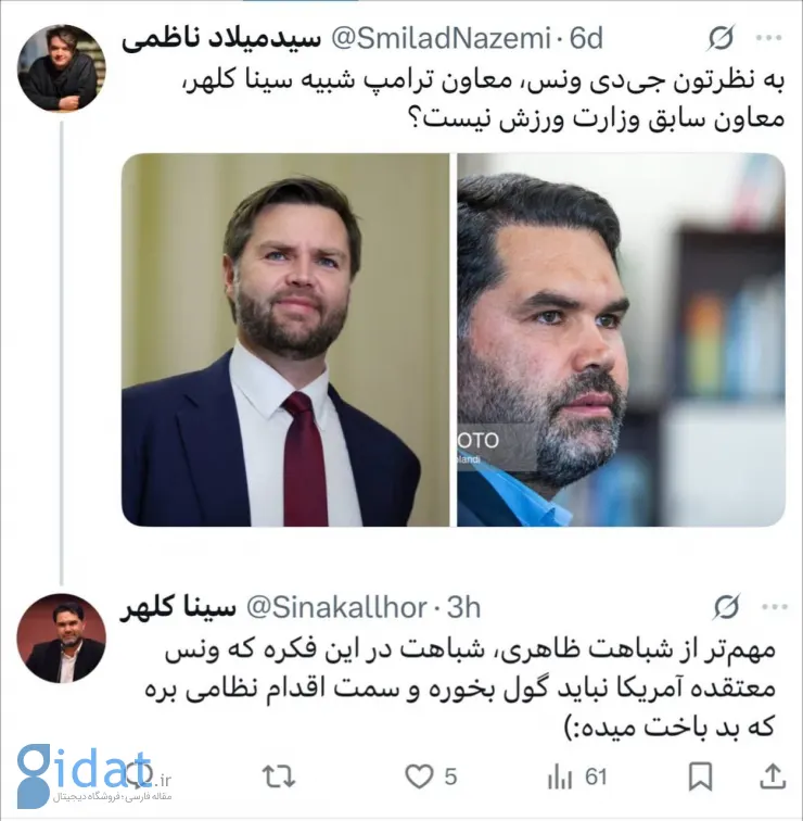 شباهت عجیب یک مقام ایرانی به معاون اول ترامپ