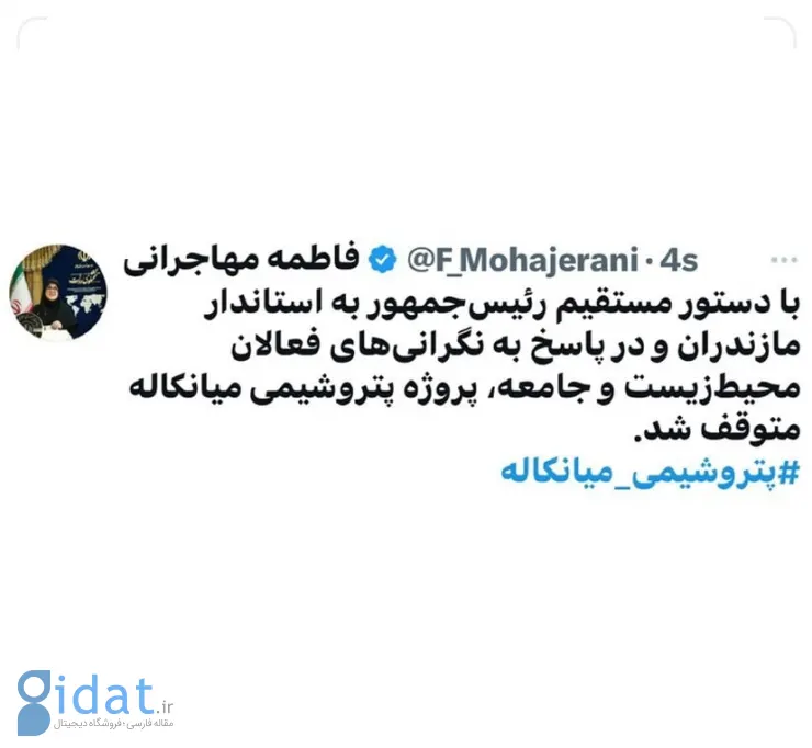 دستور پزشکان برای توقف پروژه پتروشیمی میانکاله