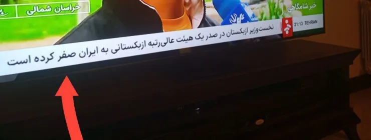 یک اشتباه املایی در زیرنویس شبکه خبر توجه ها را به خود جلب کرد
