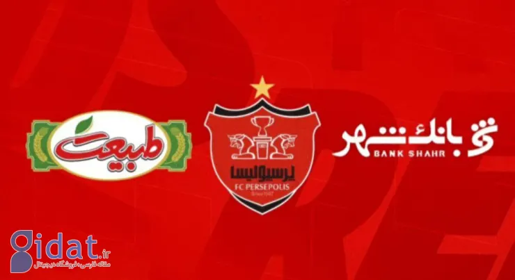 ماجرای جدایی طبیعت از پرسپولیس فاش شد