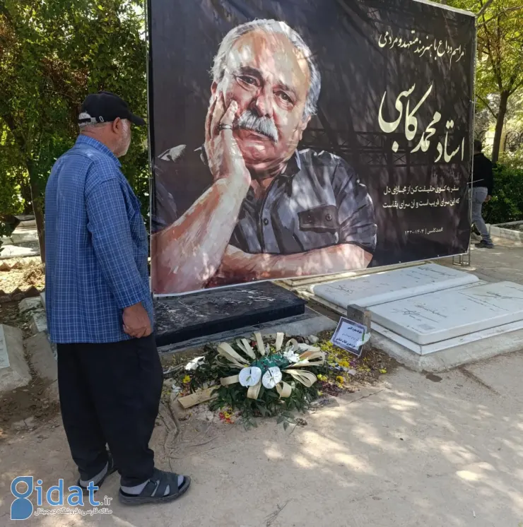 تصویری از مزار محمد کسبی چند روز پس از درگذشتش