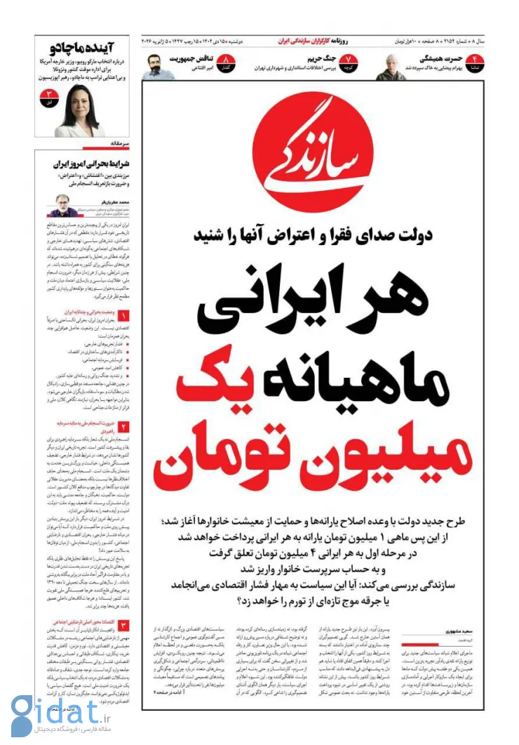 اسکناس یک میلیون تومانی چه ربطی به اعتراضات دارد؟