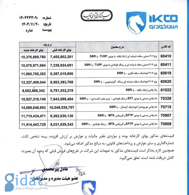 photo_2026-02-10_09-30-24