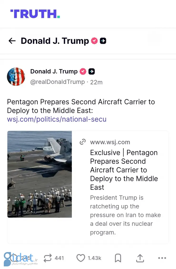 ترامپ اعزام دومین ناو هواپیمابر به غرب آسیا را تایید کرد