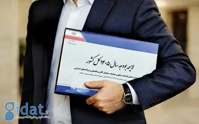 جزئیات منابع بودجه سال ۱۴۰۵ اعلام شد