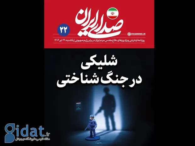 صدای+ایران
