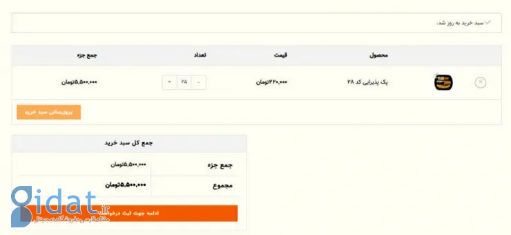 پک+پذیرایی+دفاع