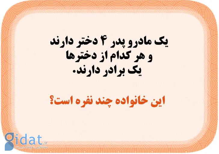 ۹ معمای جالب که شما را گیج می‌کنند!