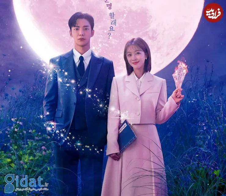 بهترین سریال‌های عاشقانه کره‌ای با حال و هوای «فانتزی»