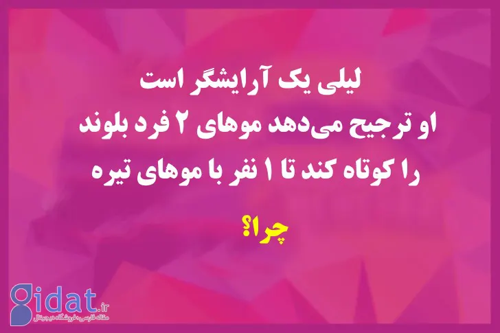 9 معمای جالب که شما را گیج می کند!