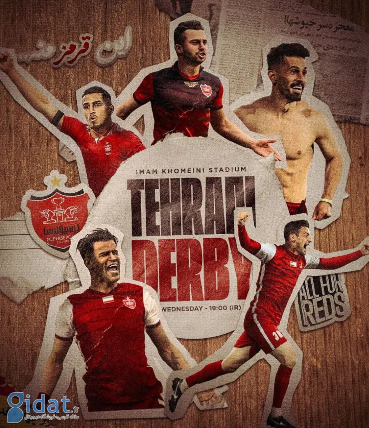 هواداران استقلال و پرسپولیس حال همدیگر را گرفتند