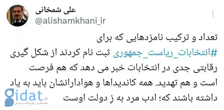 شمخانی جمله معروف میرحسین موسوی را تکرار کرد 