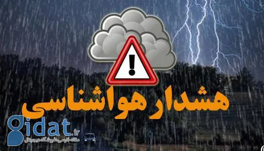 هشدار هواشناسی درباره بارش‌های موسمی در کشور