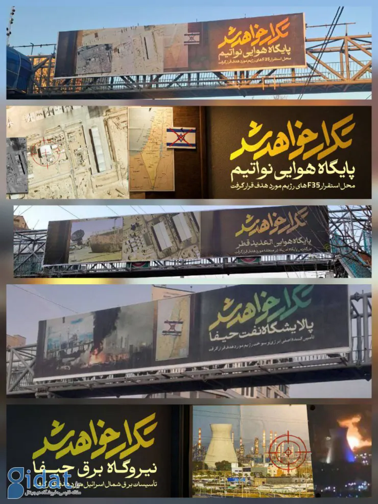 بنرهای سیاسی که در سطح شهر تهران نصب شد