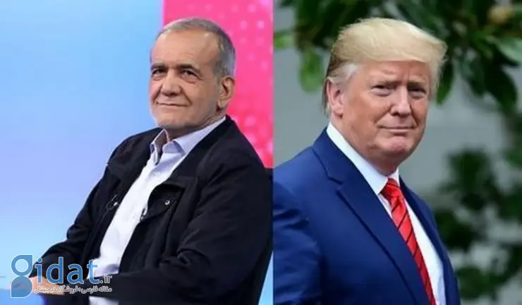 احتمال جلسه پزشکیان و ترامپ به پیشنهاد اردوغان