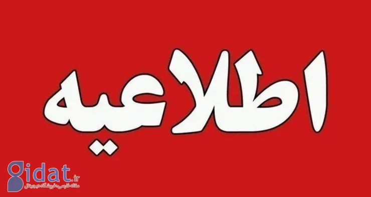 هشدار درباره روش جدید استخراج اطلاعات موساد