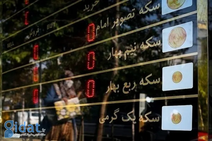 کاهش قیمت سکه در بازار ادامه یافت