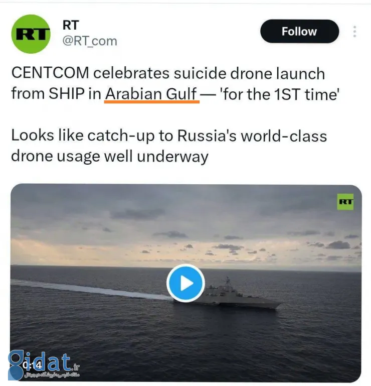 رسانه‌های دولتی روسیه به جای خلیج فارس از عبارت جعلی استفاده می‌کنند