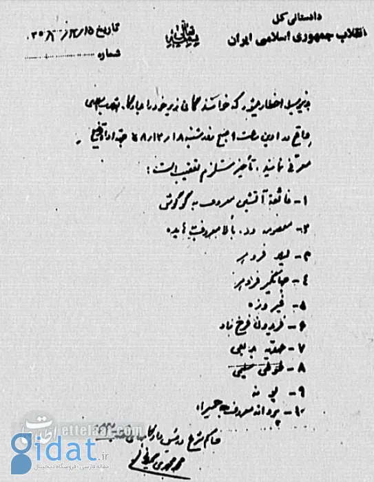 گوگوش، هایده، حمیره و فروهر به دادگاه احضار شدند!