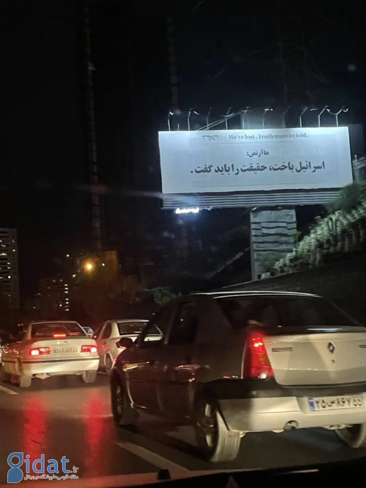 بنری که این روزها در تهران خودنمایی می کند