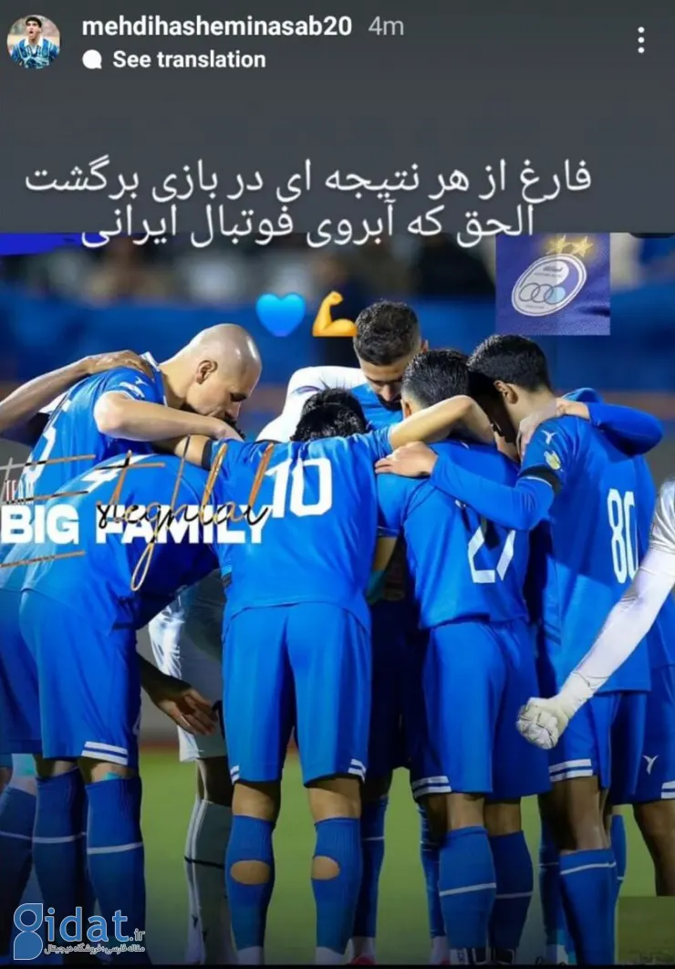 پیام احساسی هاشمی به استقلالی ها